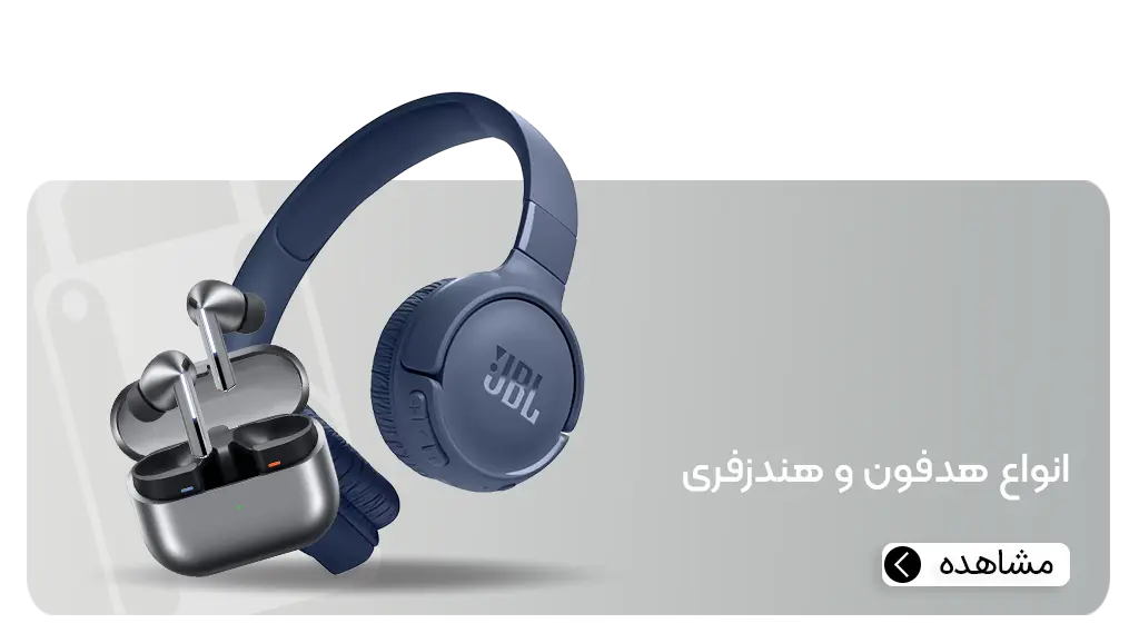 هندزفری -زاتوس