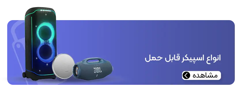 اسپیکر