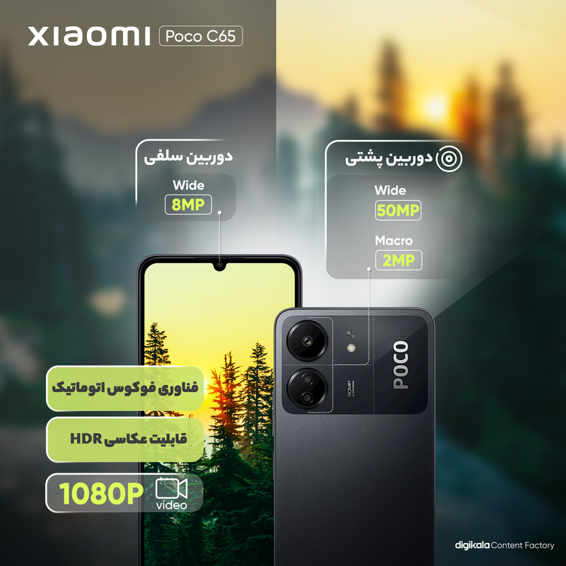 گوشی موبایل شیائومی مدل Poco C65 دو سیم کارت ظرفیت 128 گیگابایت و رم 6 گیگابایت