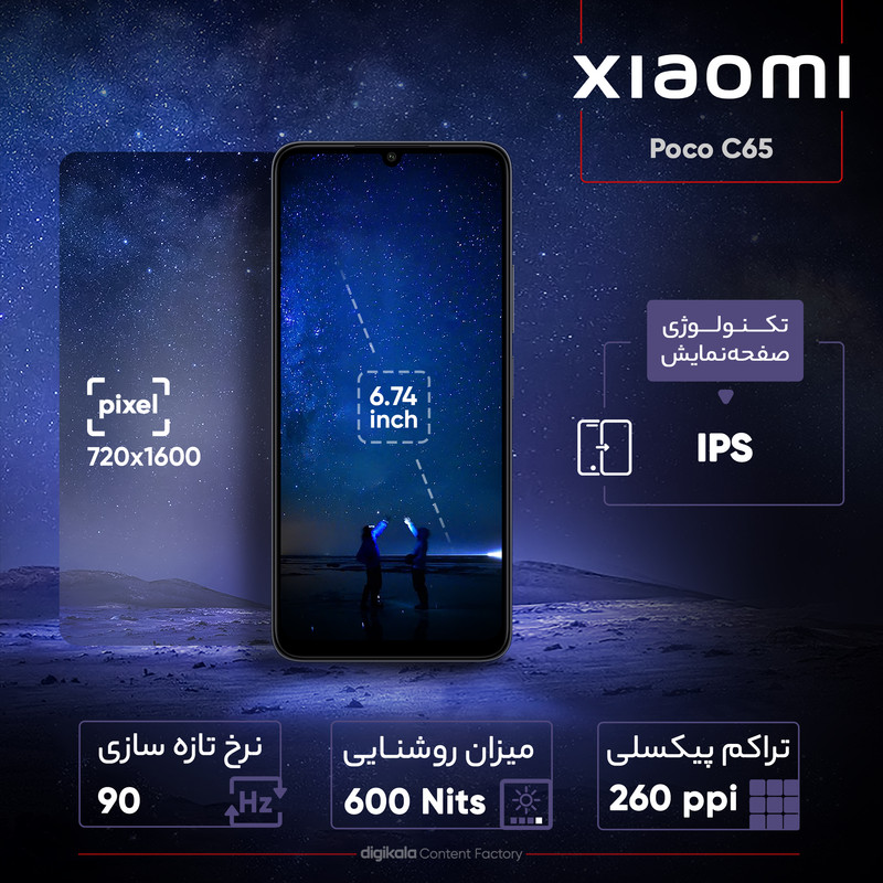گوشی موبایل شیائومی مدل Poco C65 دو سیم کارت ظرفیت 128 گیگابایت و رم 6 گیگابایت