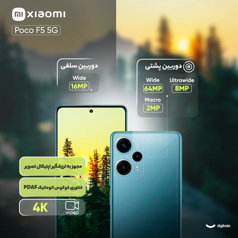 گوشی موبایل شیائومی مدل Poco F5 5G دو سیم کارت ظرفیت 256 گیگابایت و رم 12 گیگابایت - گلوبال