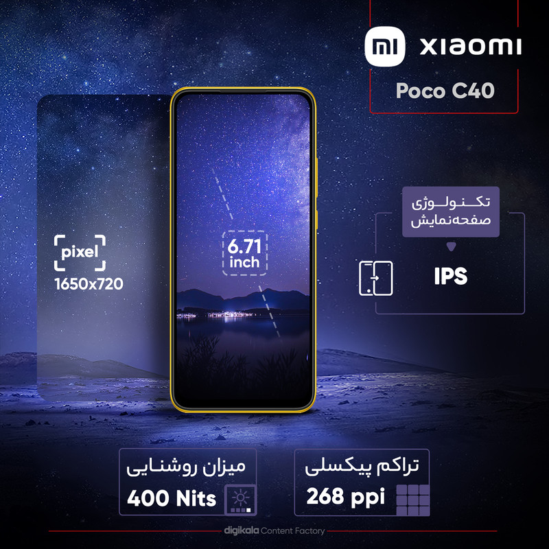 گوشی موبایل شیائومی مدل Poco C40 دو سیم کارت ظرفیت 64 گیگابایت و رم 4 گیگابایت- گلوبال
