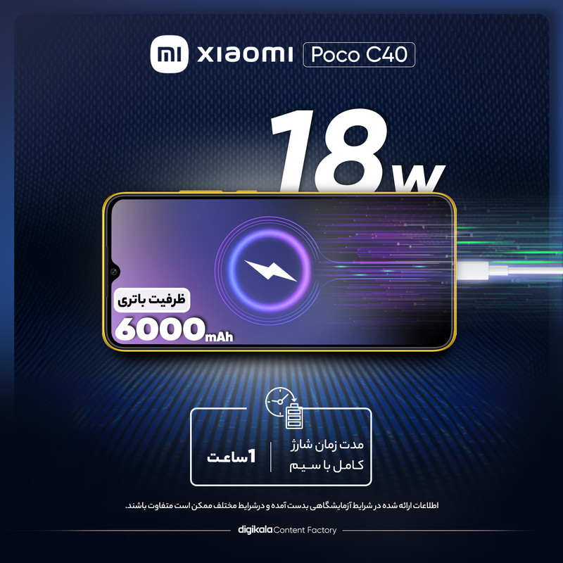 گوشی موبایل شیائومی مدل Poco C40 دو سیم کارت ظرفیت 64 گیگابایت و رم 4 گیگابایت- گلوبال