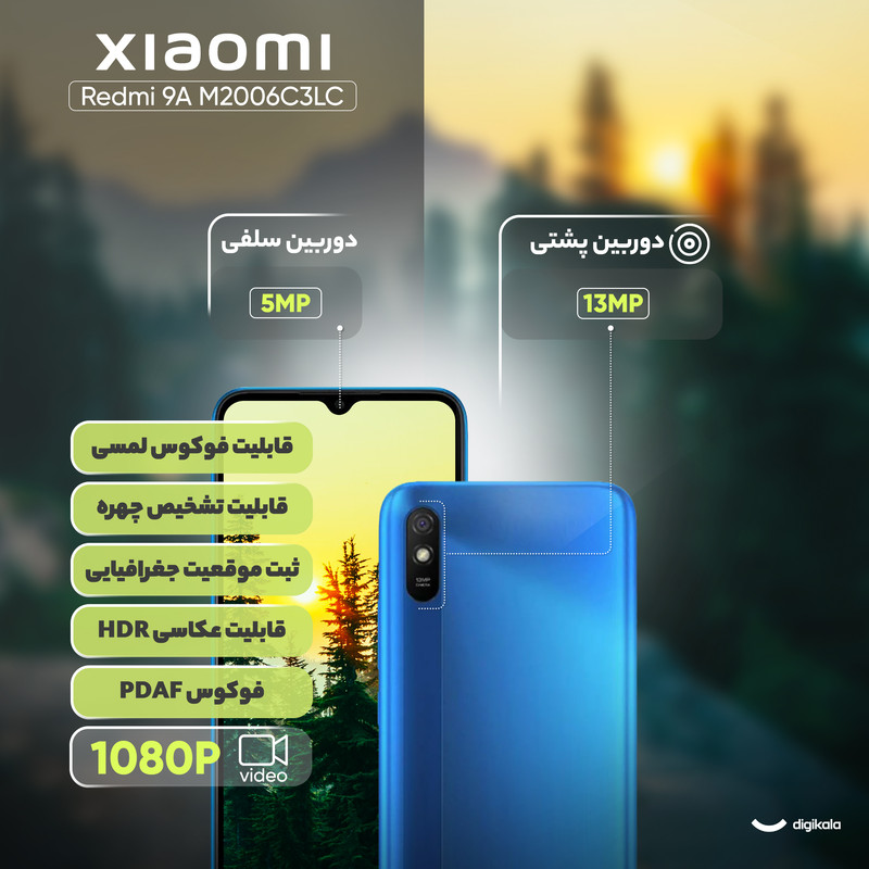 گوشی موبایل شیائومی مدل Redmi 9A M2006C3LC دو سیم‌ کارت ظرفیت 64 گیگابایت و رم 4 گیگابایت
