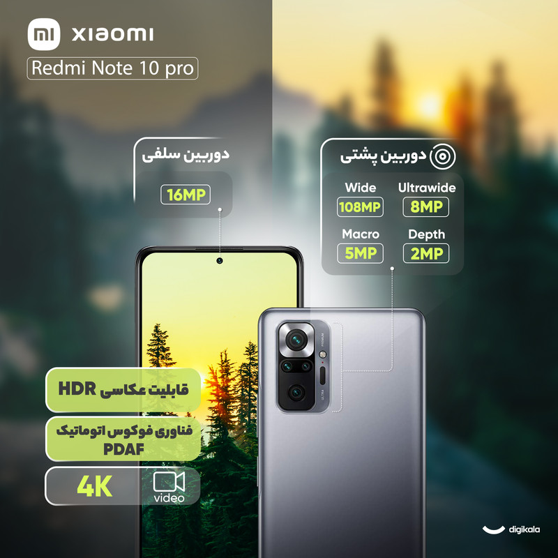 گوشی موبایل شیائومی مدل Redmi Note 10 pro M2101K6G دو سیم‌ کارت ظرفیت 64 گیگابایت و رم 6 گیگابایت