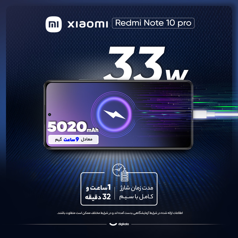 گوشی موبایل شیائومی مدل Redmi Note 10 pro M2101K6G دو سیم‌ کارت ظرفیت 64 گیگابایت و رم 6 گیگابایت