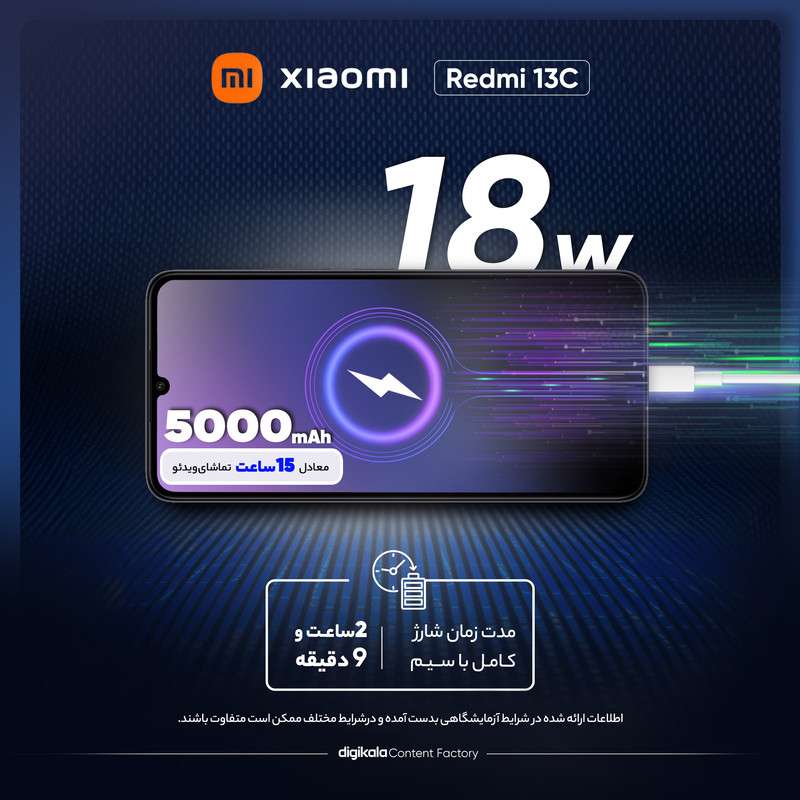 گوشی موبایل شیائومی مدل Redmi 13C NFC دو سیم کارت ظرفیت 256 گیگابایت و رم 8 گیگابایت - پک اندونزی