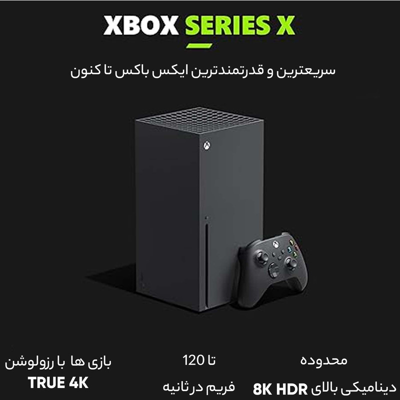 مجموعه کنسول بازی مایکروسافت مدل Xbox Series X ظرفیت 1 ترابایت
