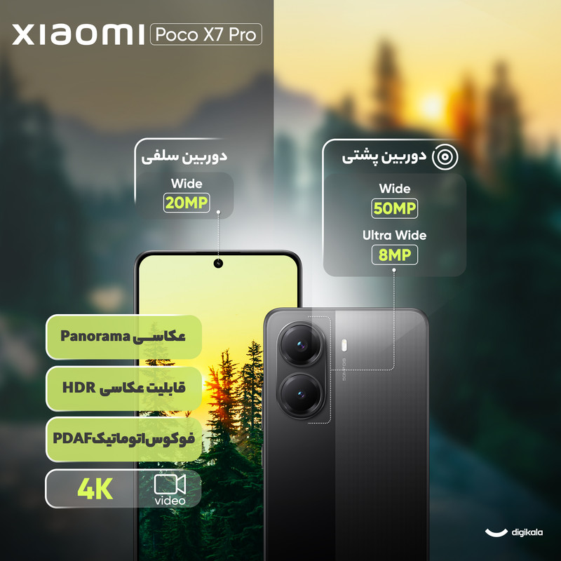گوشی موبایل شیائومی مدل Poco X7 Pro دو سیم کارت ظرفیت 256 گیگابایت و رم 8 گیگابایت - گلوبال