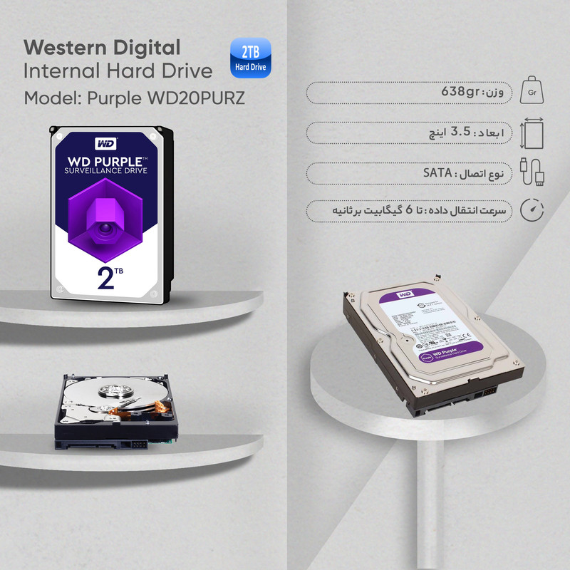 هارددیسک اینترنال وسترن دیجیتال مدل Purple WD23PURZ ظرفیت 2 ترابایت (بدون گارانتی)