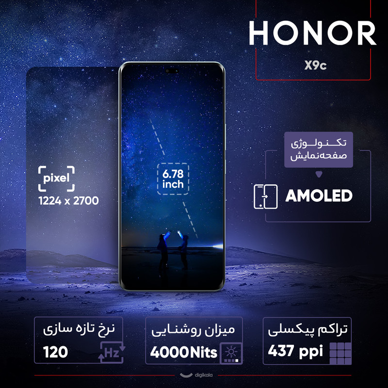گوشی موبایل آنر مدل X9c دو سیم کارت ظرفیت 256 گیگابایت و رم 12 گیگابایت