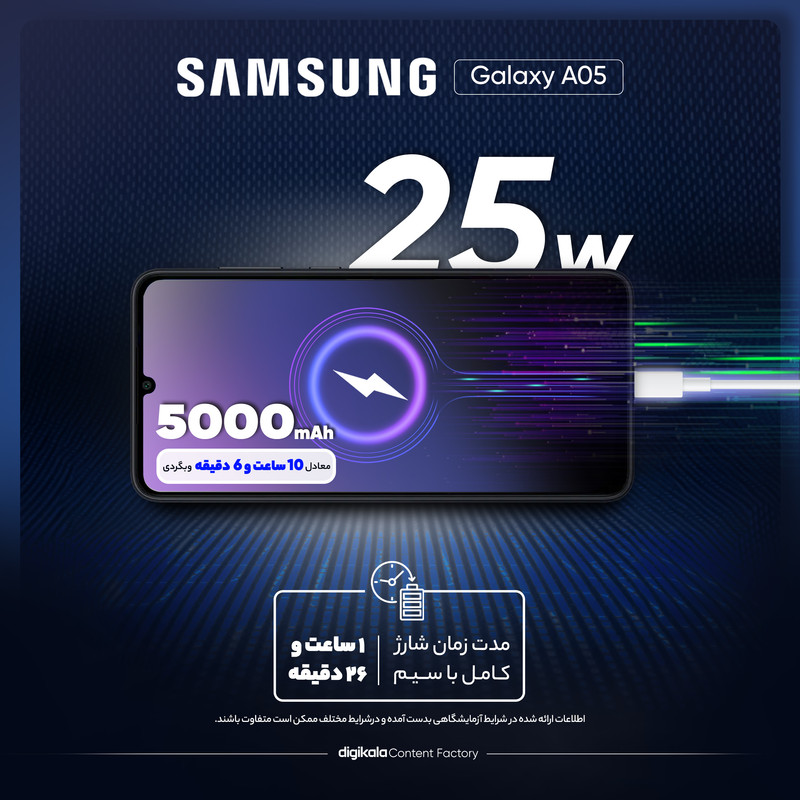 گوشی موبایل سامسونگ مدل Galaxy A05 دو سیم کارت ظرفیت 128 گیگابایت و رم 6 گیگابایت
