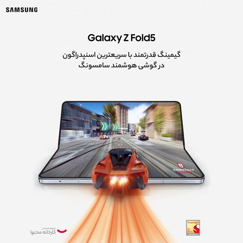 گوشی موبایل سامسونگ مدل Galaxy Z Fold5 دو سیم کارت ظرفیت 256 گیگابایت و رم 12 گیگابایت - ویتنام