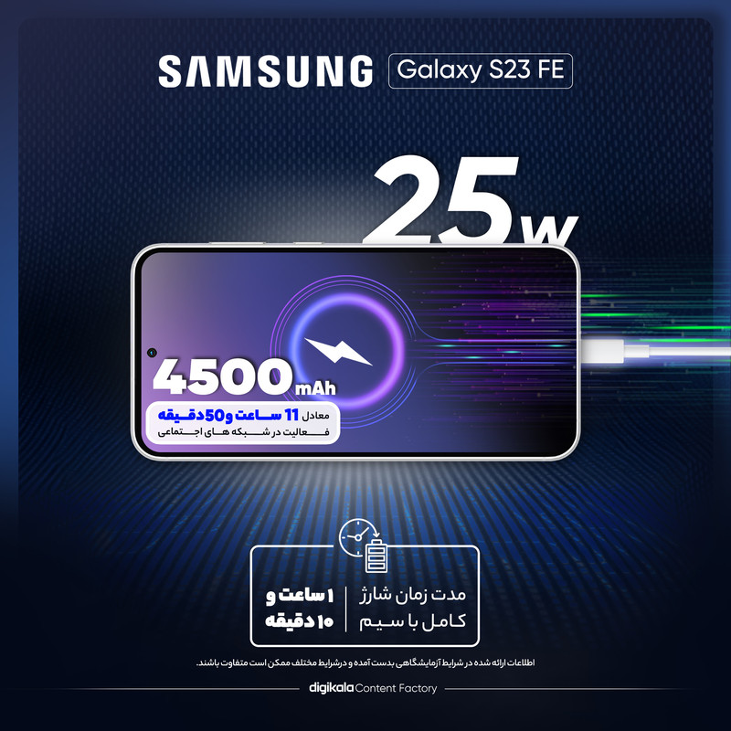 گوشی موبایل سامسونگ مدل Galaxy S23 FE دو سیم کارت ظرفیت 256 گیگابایت و رم 8 گیگابایت