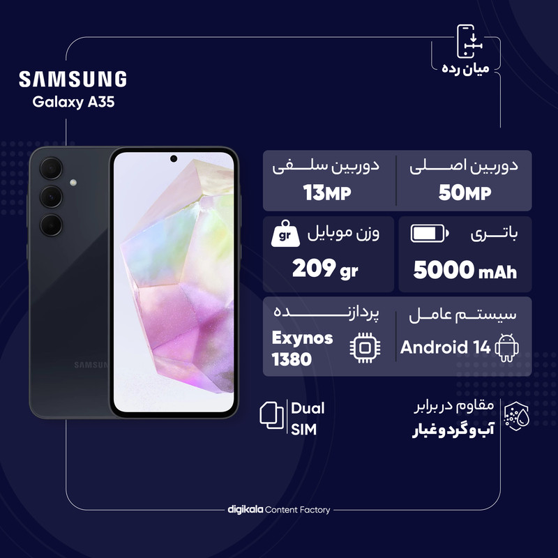 گوشی موبایل سامسونگ مدل Galaxy A35 دو سیم کارت ظرفیت 128 گیگابایت رم 8 گیگابایت