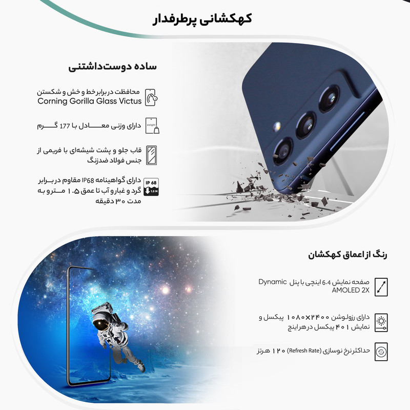 گوشی موبایل سامسونگ مدل Galaxy S21 FE 5G دو سیم‌ کارت ظرفیت 128 گیگابایت و رم 8 گیگابایت - ویتنام