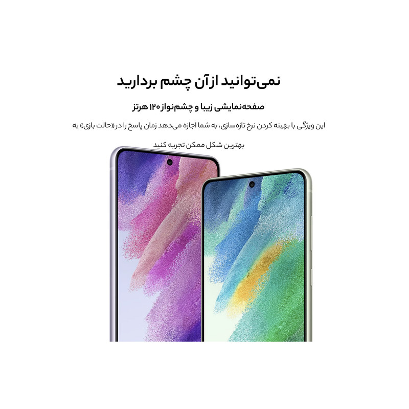 گوشی موبایل سامسونگ مدل Galaxy S21 FE 5G دو سیم‌ کارت ظرفیت 128 گیگابایت و رم 8 گیگابایت - ویتنام