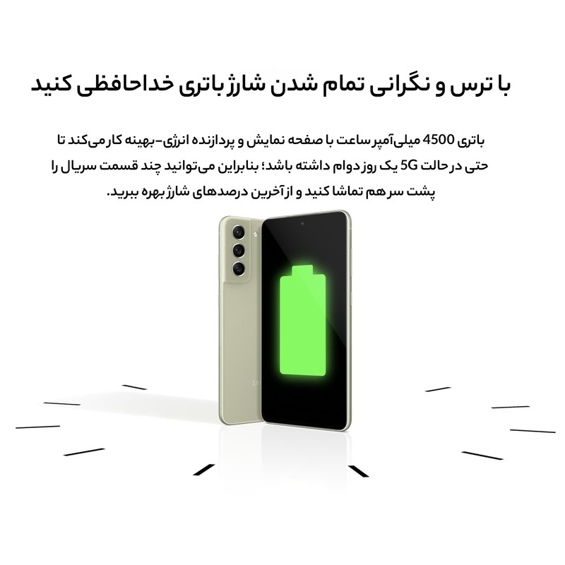 گوشی موبایل سامسونگ مدل Galaxy S21 FE 5G دو سیم‌ کارت ظرفیت 128 گیگابایت و رم 8 گیگابایت - ویتنام