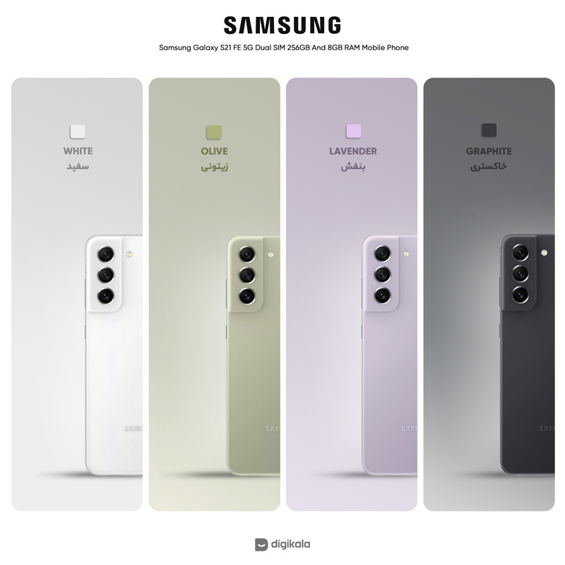 گوشی موبایل سامسونگ مدل Galaxy S21 FE 5G دو سیم‌ کارت ظرفیت 128 گیگابایت و رم 8 گیگابایت - ویتنام