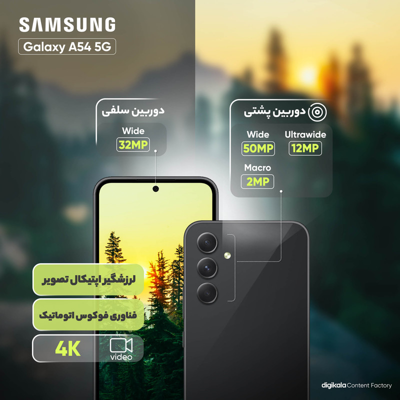 گوشی موبایل سامسونگ مدل Galaxy A54 5G دو سیم کارت ظرفیت 128 گیگابایت و رم 8 گیگابایت - ویتنام