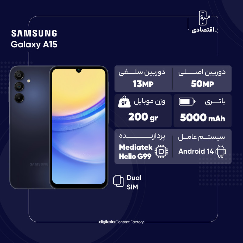 گوشی موبایل سامسونگ مدل Galaxy A15 دو سیم کارت ظرفیت 256 گیگابایت و رم 8 گیگابایت