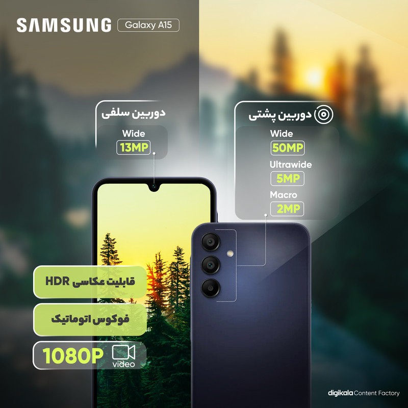 گوشی موبایل سامسونگ مدل Galaxy A15 دو سیم کارت ظرفیت 256 گیگابایت و رم 8 گیگابایت