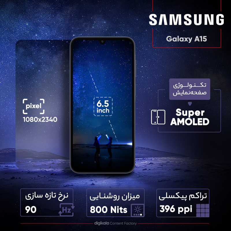 گوشی موبایل سامسونگ مدل Galaxy A15 دو سیم کارت ظرفیت 256 گیگابایت و رم 8 گیگابایت