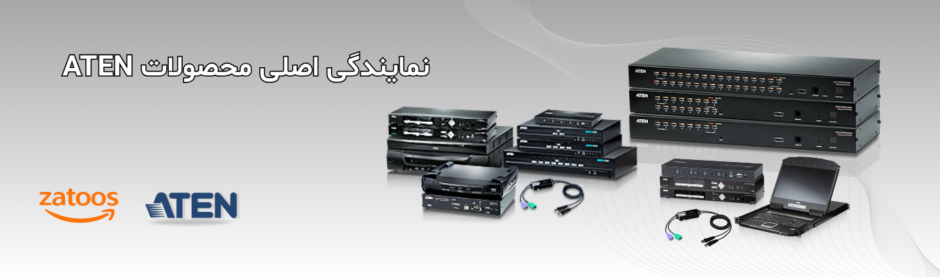 نمایندگی اصلی Aten